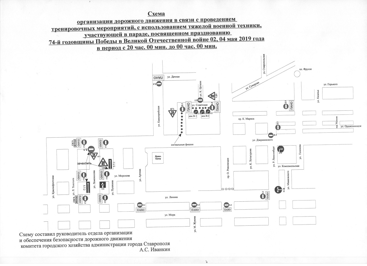 Как в Ставрополе будет работать общественный транспорт на Пасху 28 апреля  2019 года